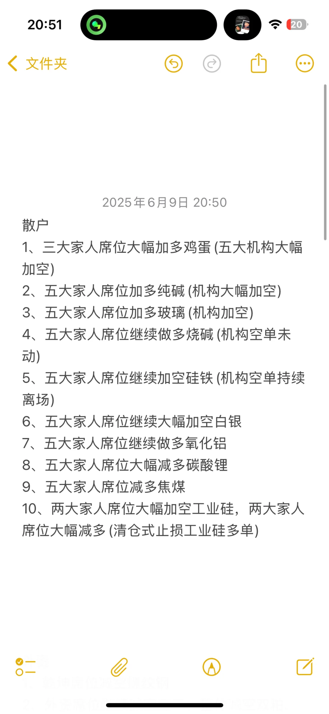 稳定亏损