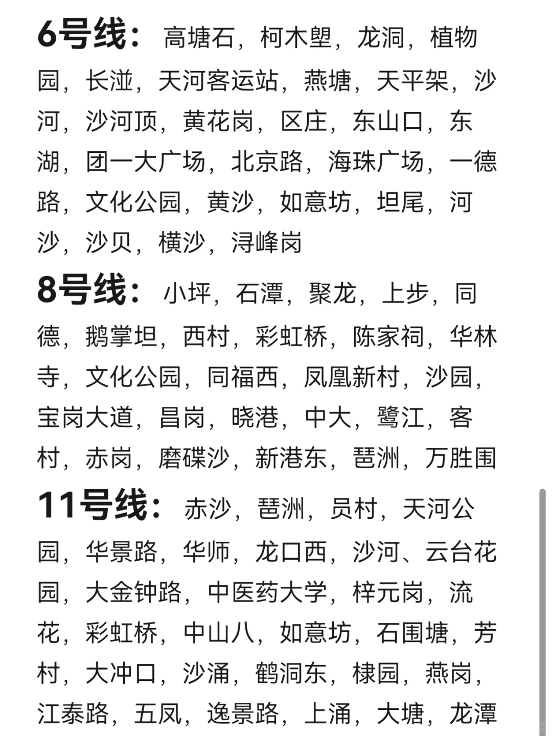 尊贵的广州房东们请看过来！应届生求租！
