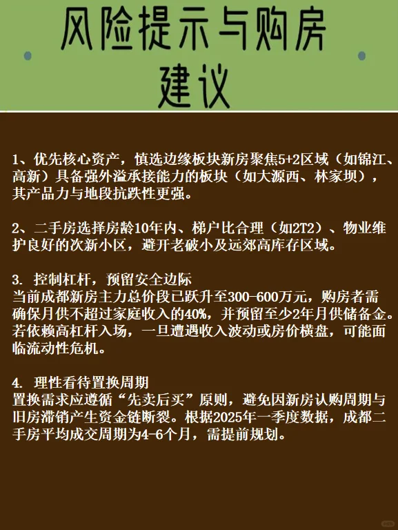 谨慎！疯狂的楼市，别当韭菜！