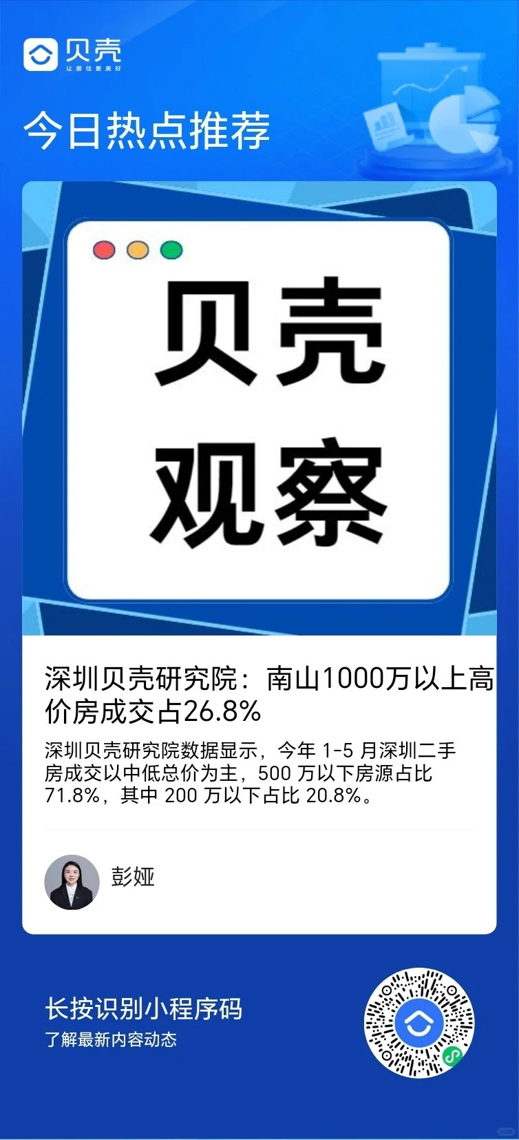 今天的贝壳观察你看到了吗🤔
