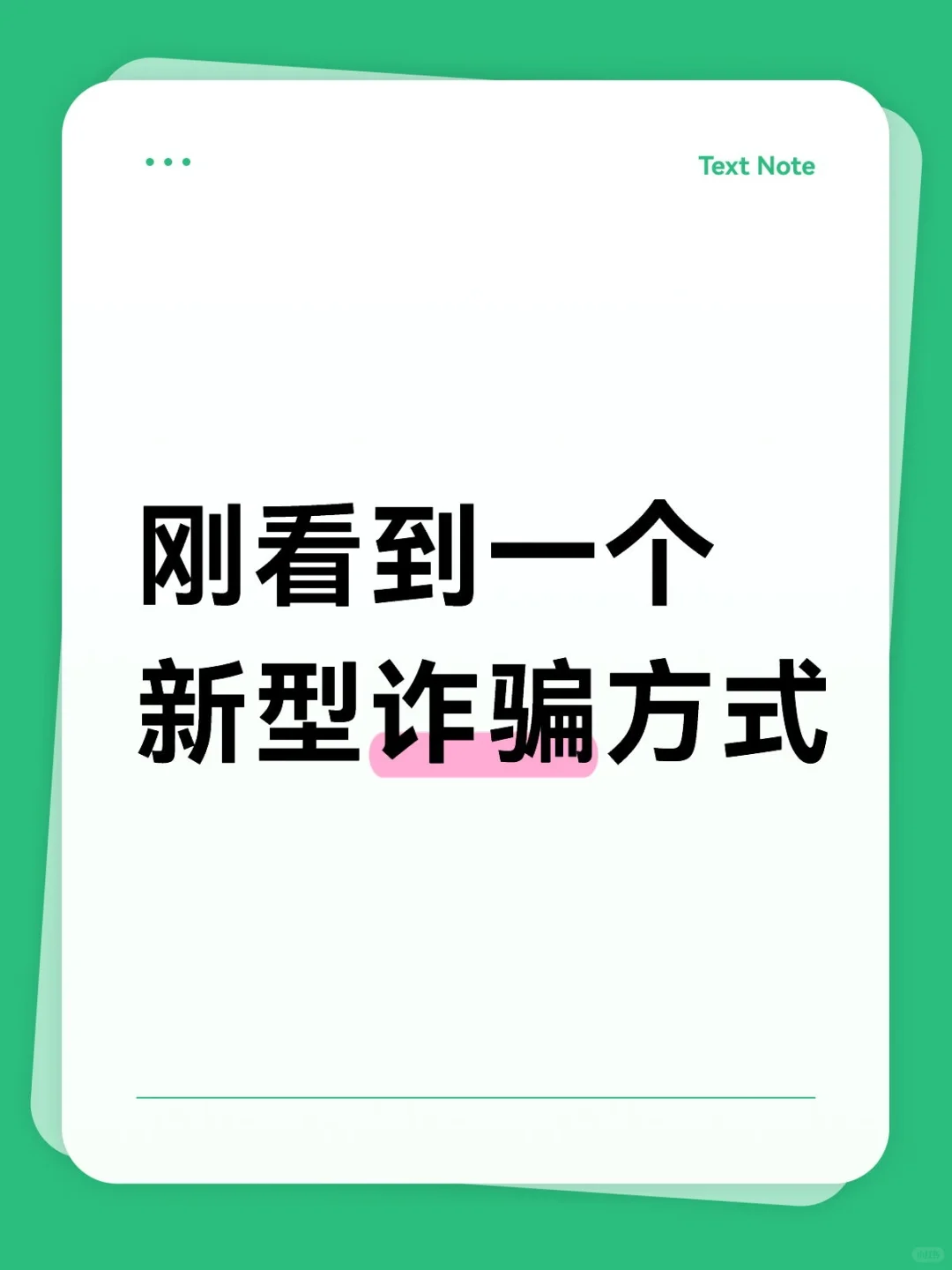 谈恋爱买房要小心喽，贪小便宜吃大亏