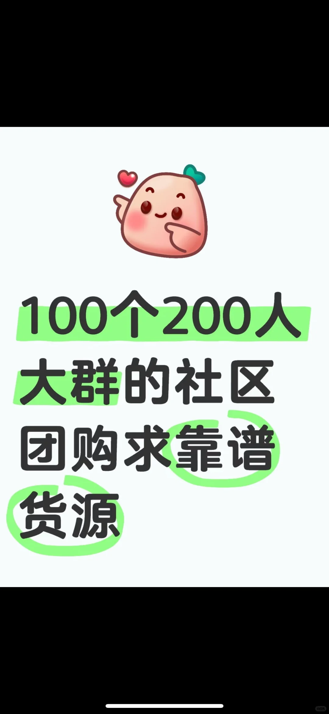 急需各种团购货源！！！团购求各种靠谱