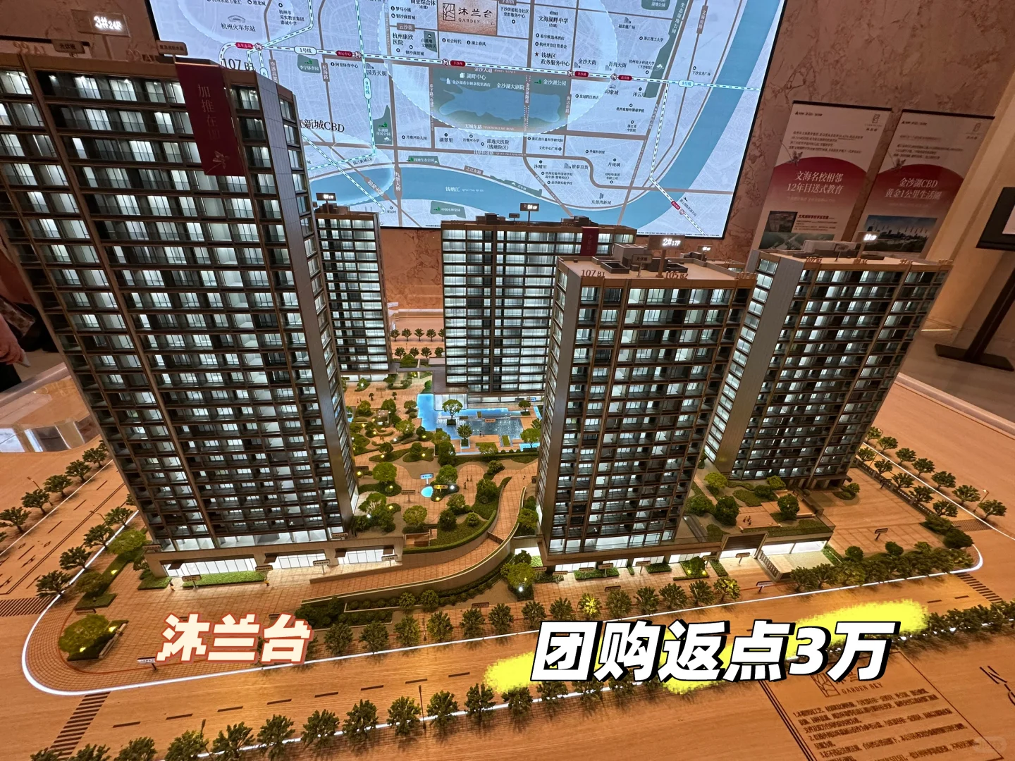 兴耀沐兰台！金沙湖洼地？团购优惠3➕