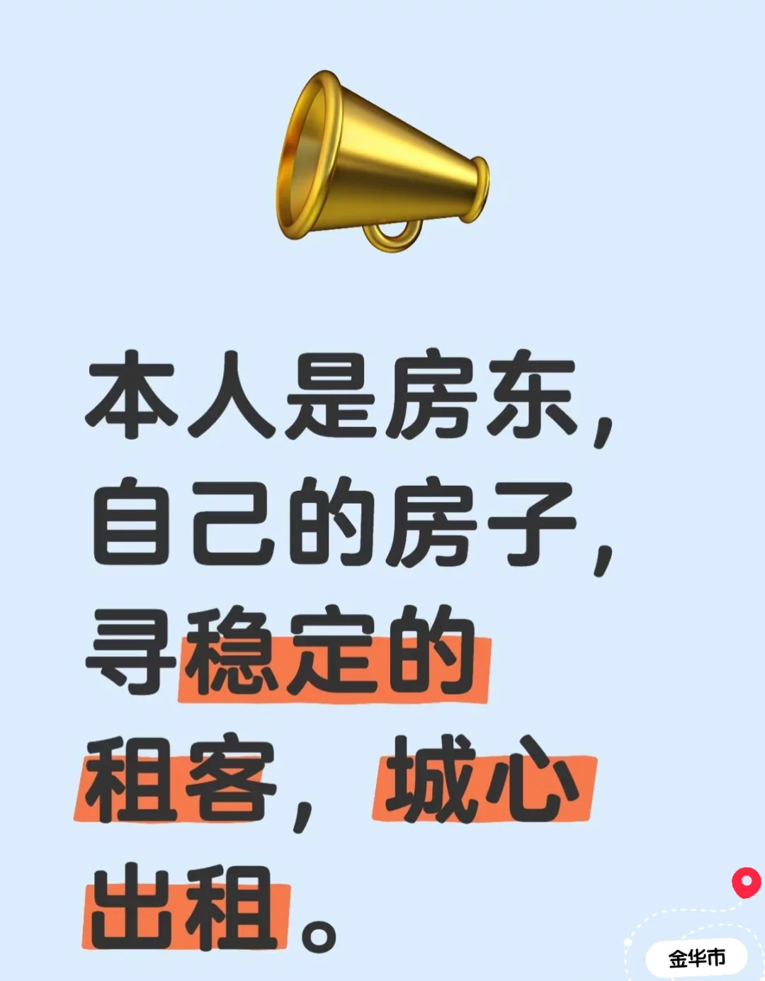 山高路远有缘人，城心出租！