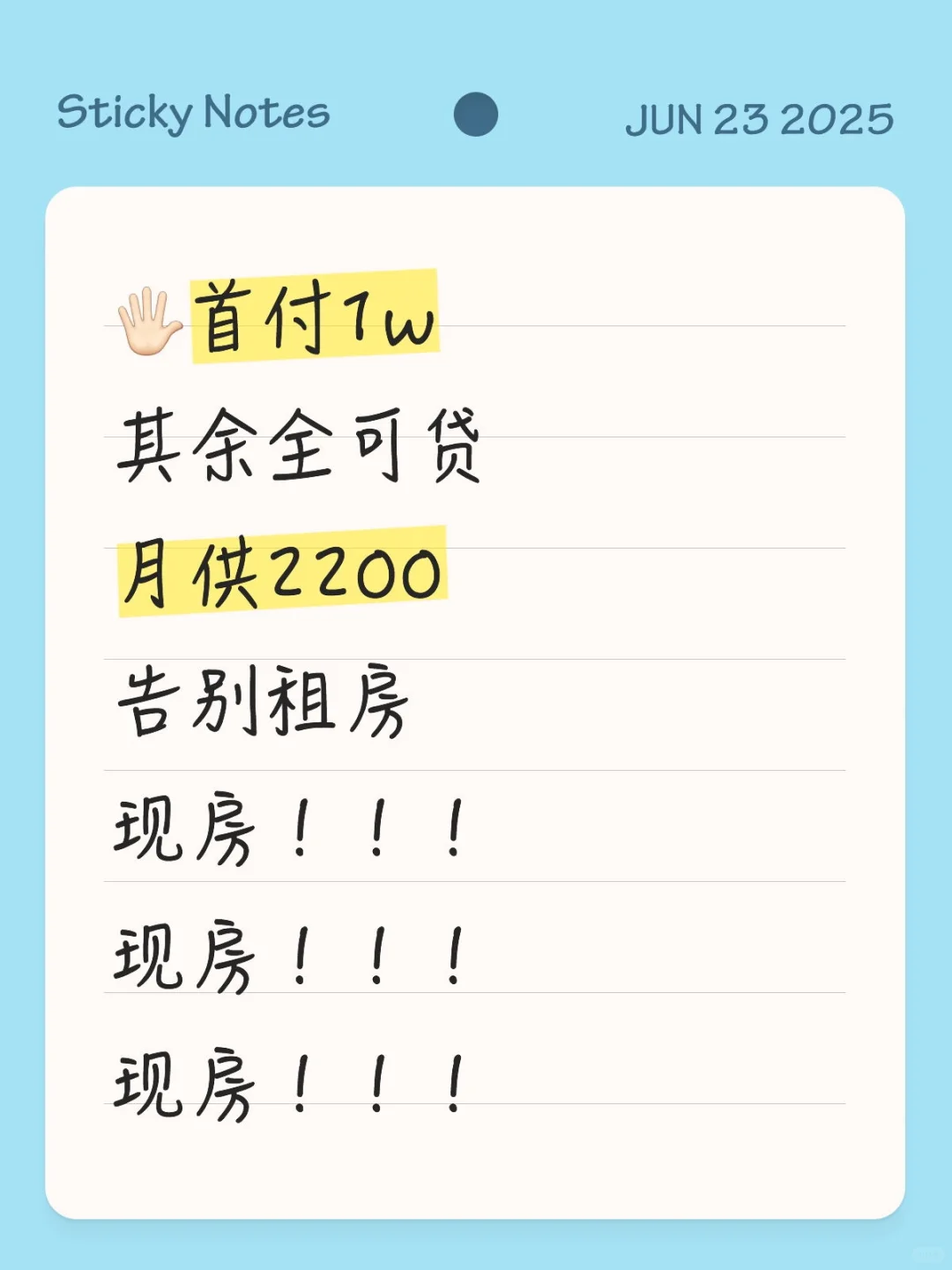 石家庄首付1w给自己安个家