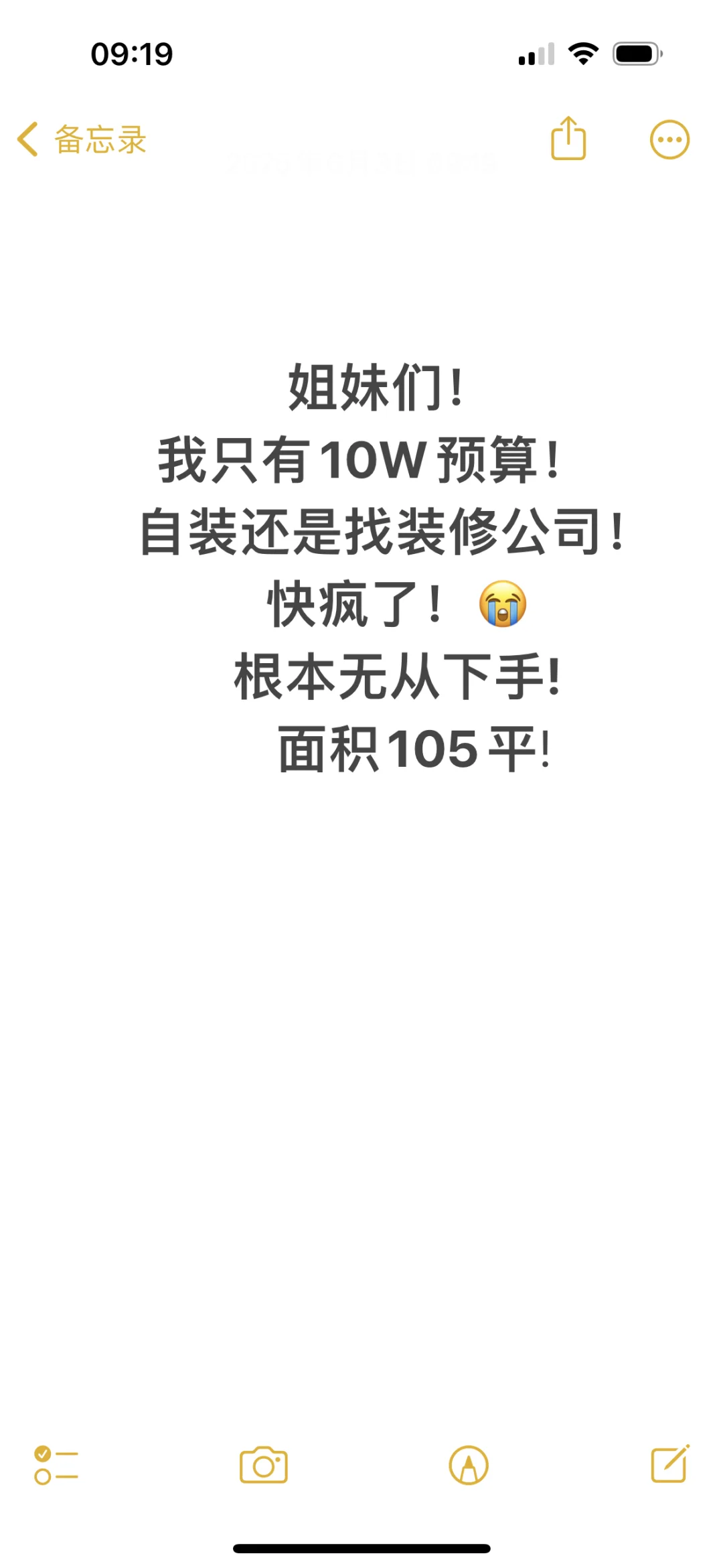 快疯了！装修个房子成了大难题！