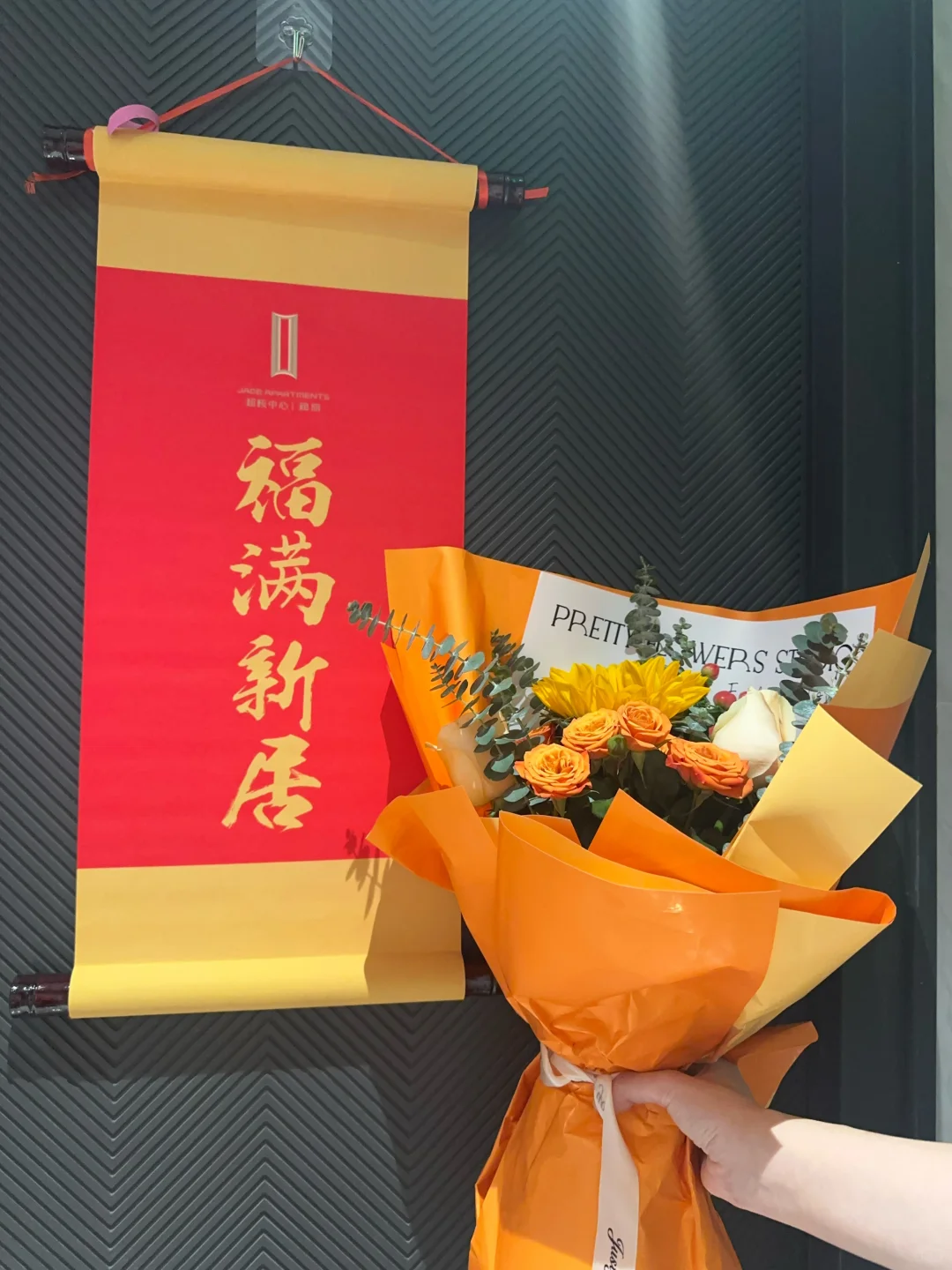 🎊奔向2025｜收房大吉🏃