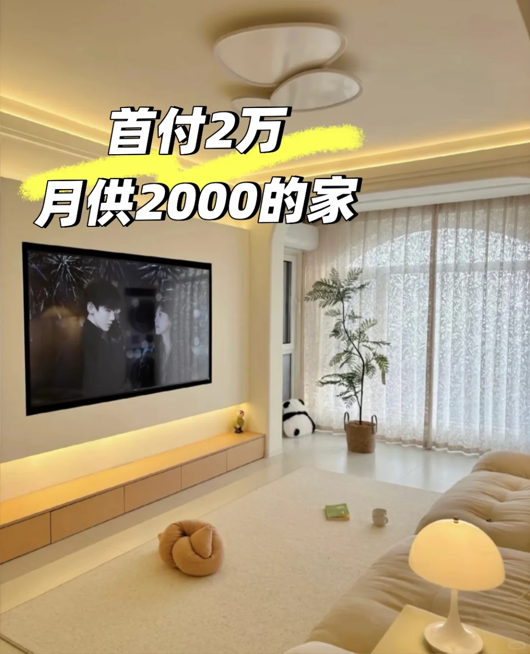 28岁花了2万💰偷偷给自己买了个很小的房🏠