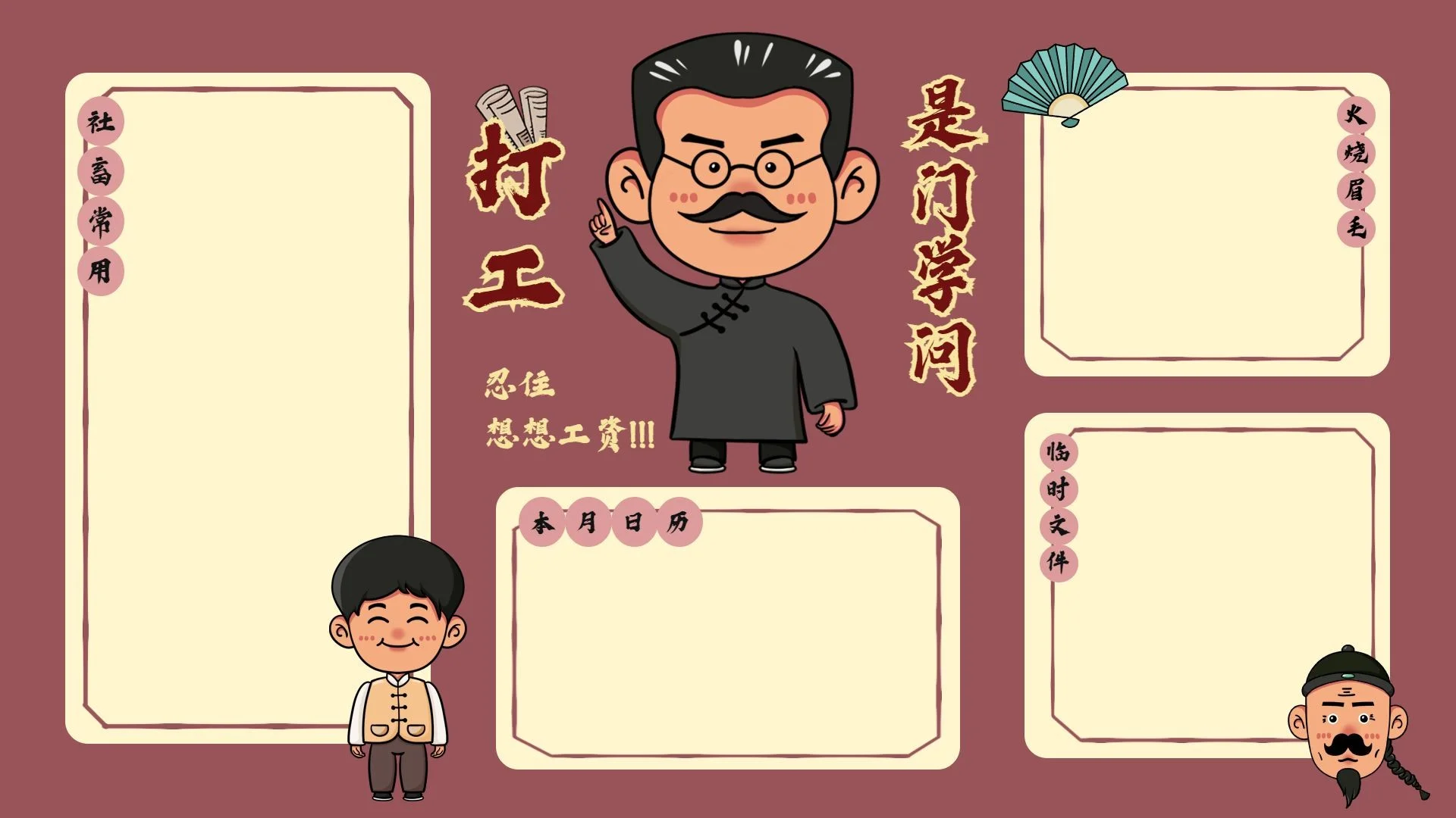 高效桌面分区壁纸