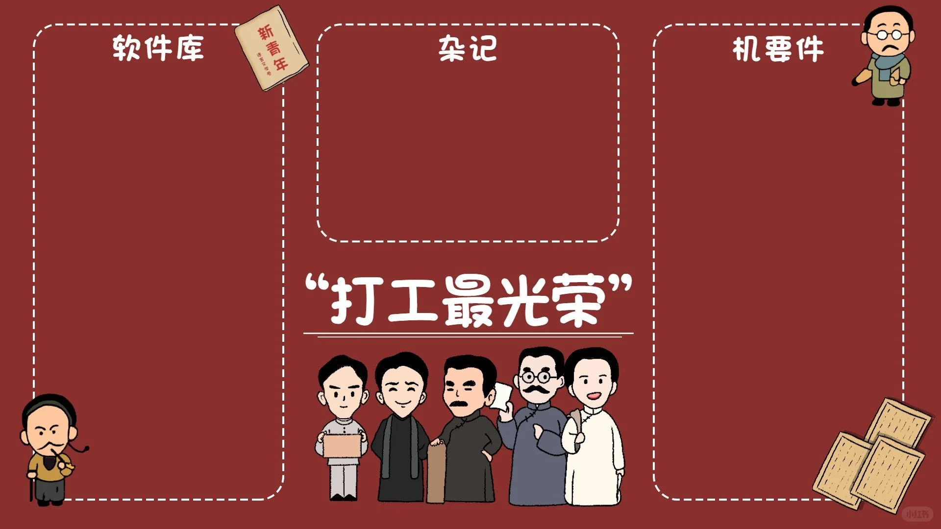 高效桌面分区壁纸