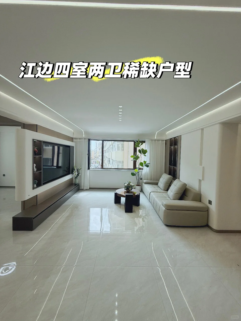 买到好房子，就该炫耀一下！🏠