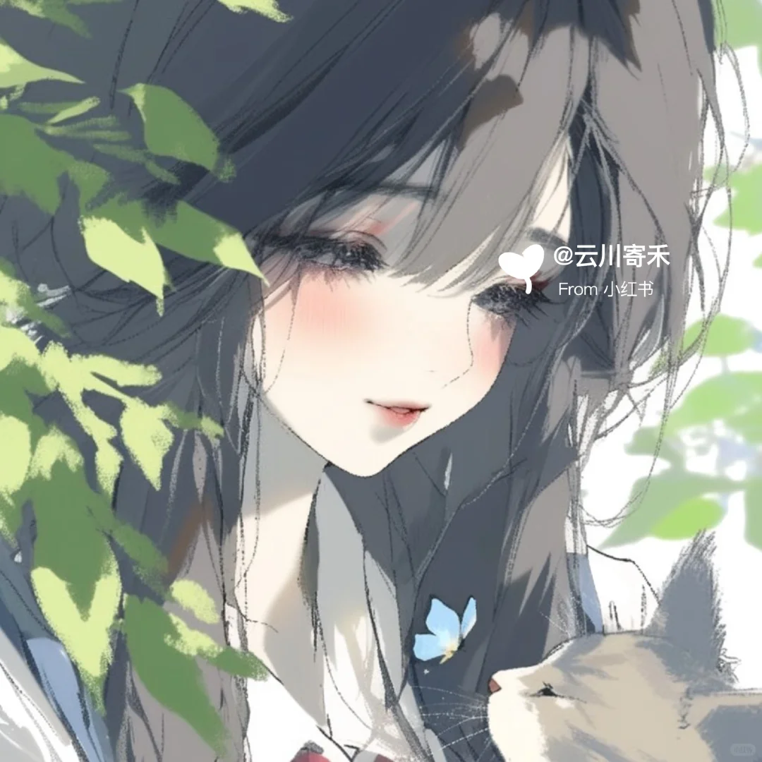 不参杂质的快乐｜氛围感女头