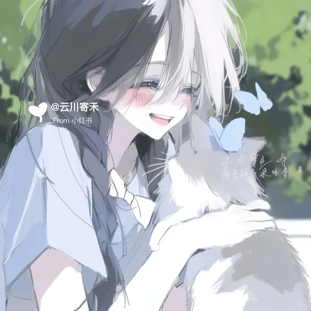 不参杂质的快乐｜氛围感女头
