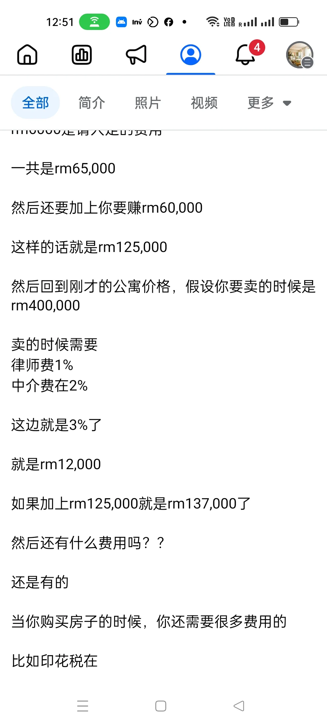 rm500,000的房子，rm250,000就买下来了