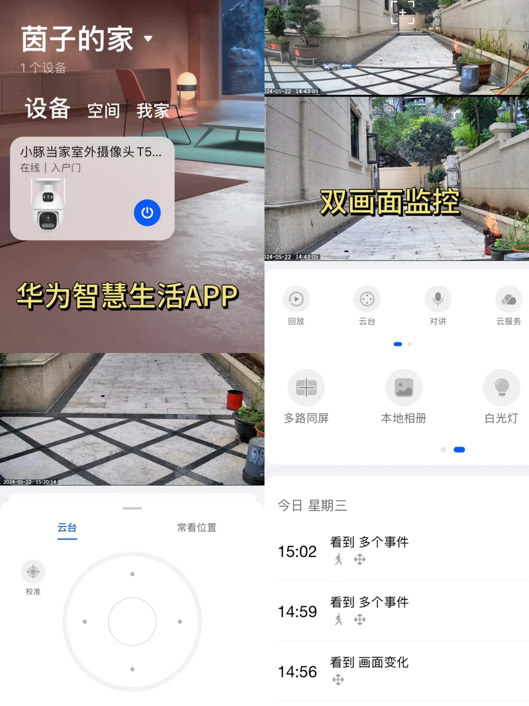 800平豪宅揭秘 装修只花400W 安全全靠它🏠