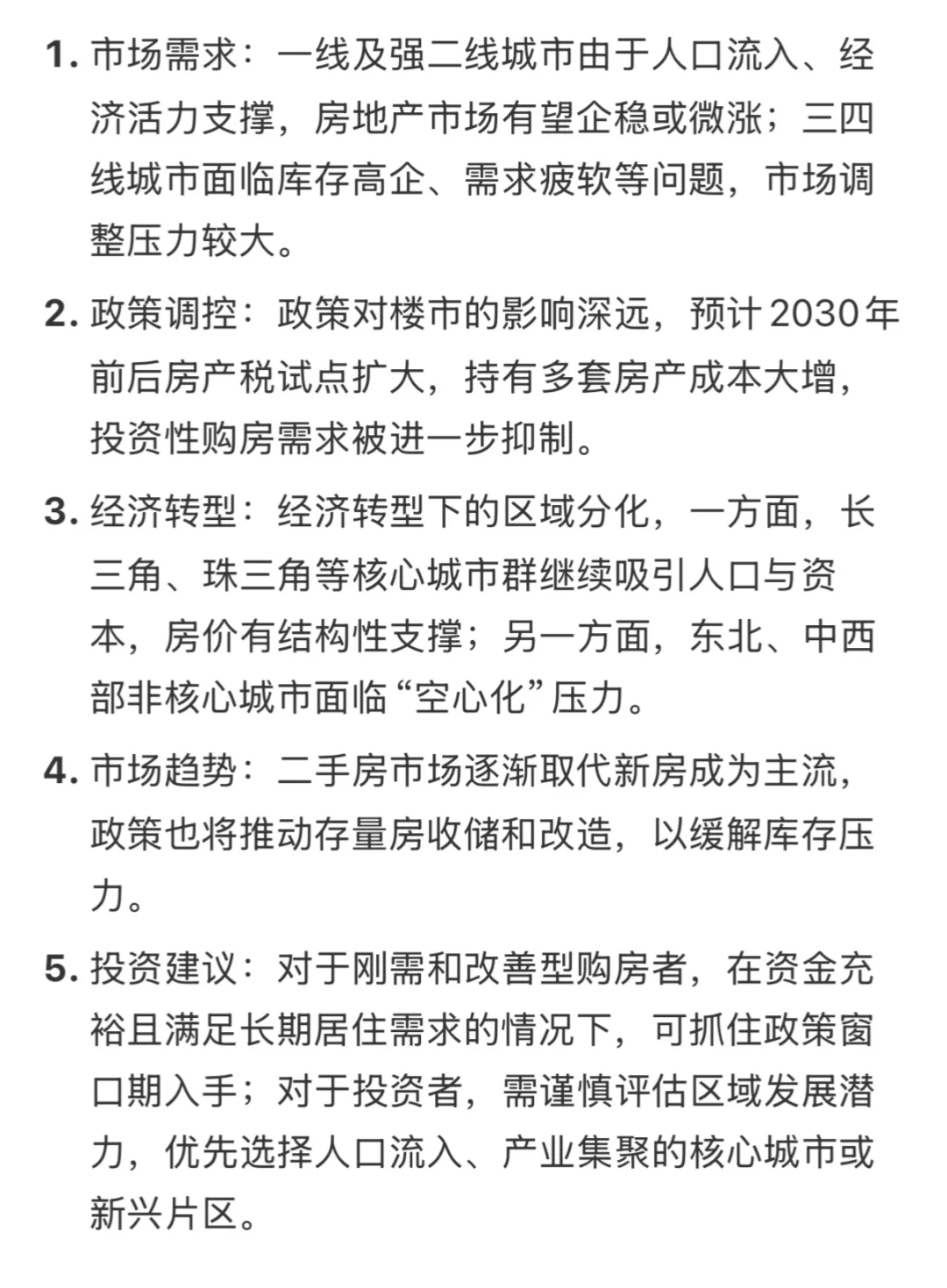 公积金可以直接支付首付款了？