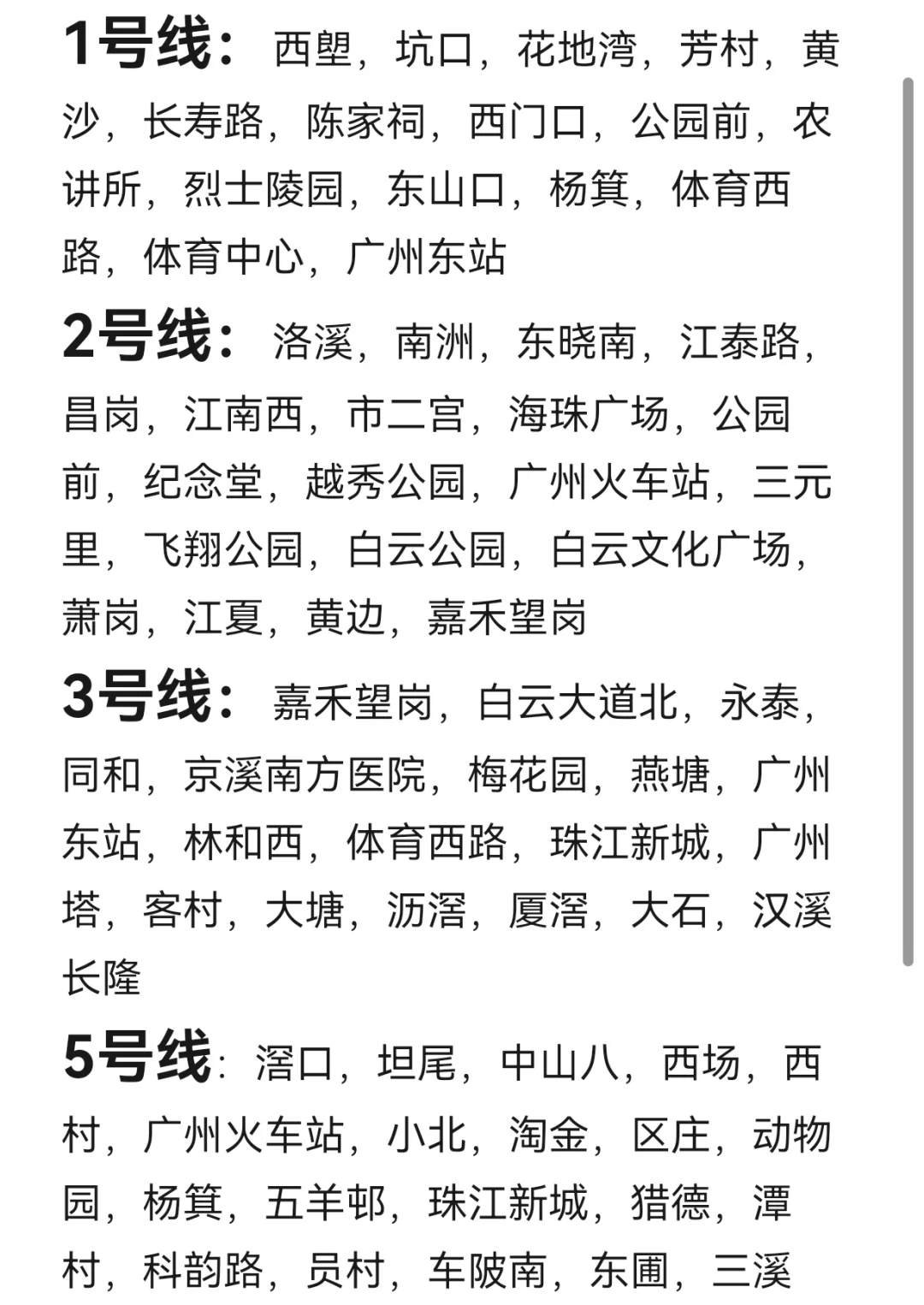 尊贵的广州房东们请看过来！应届生求租！