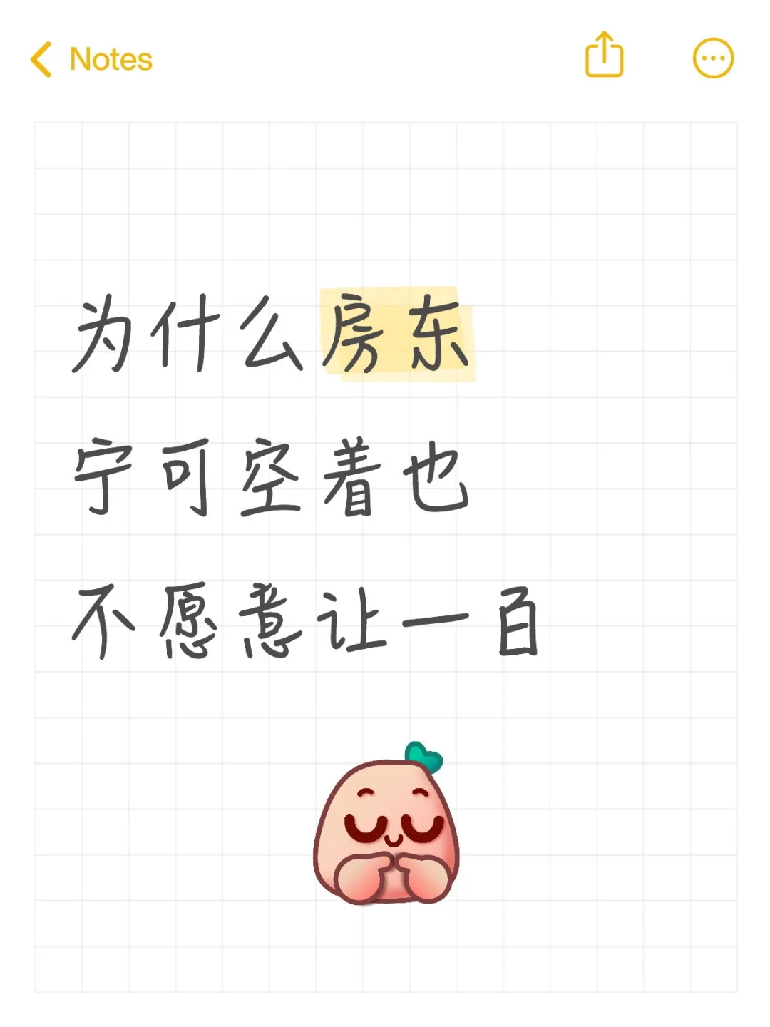 为什么空着也不让价?