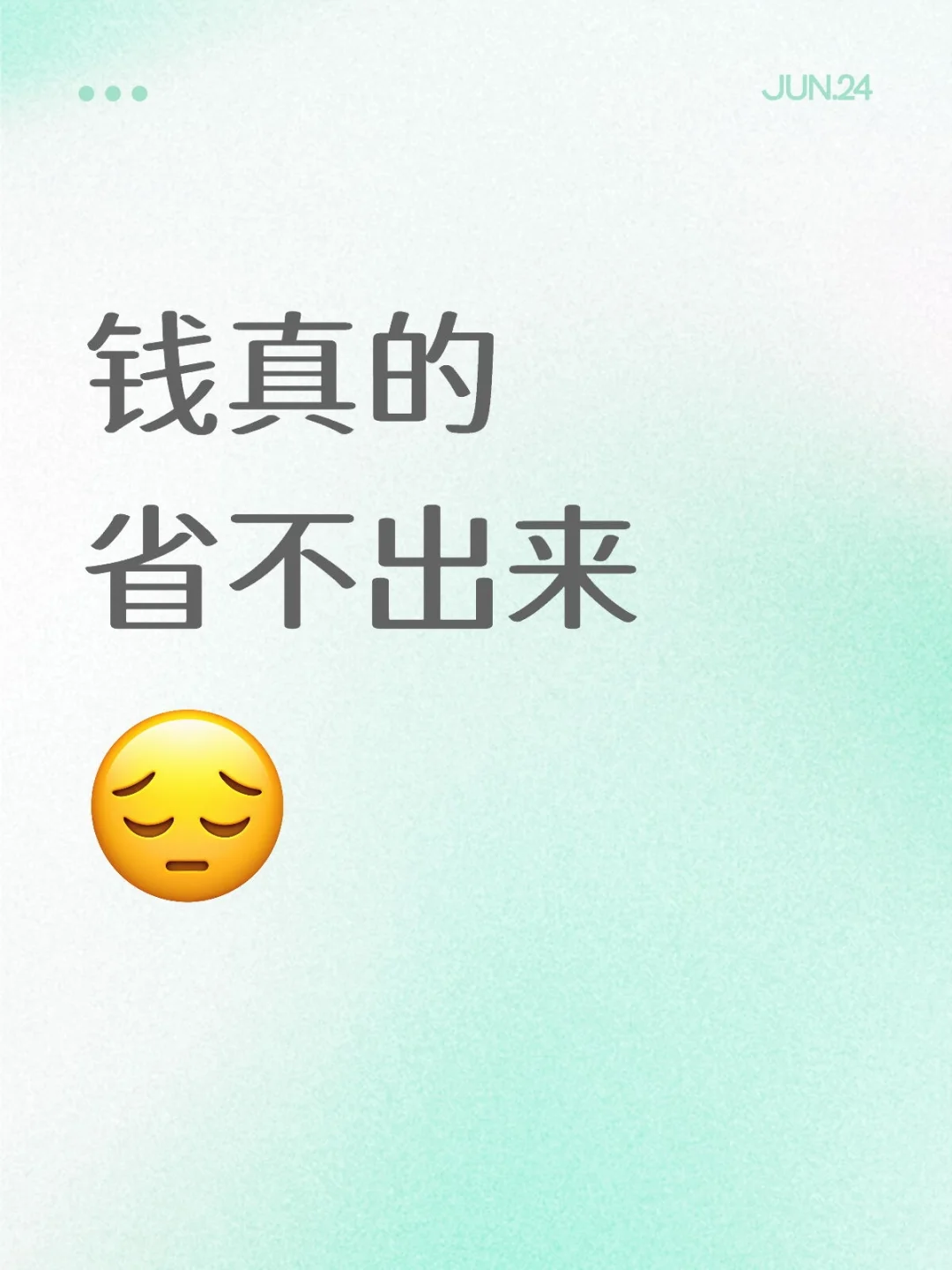 买房激励一下自己