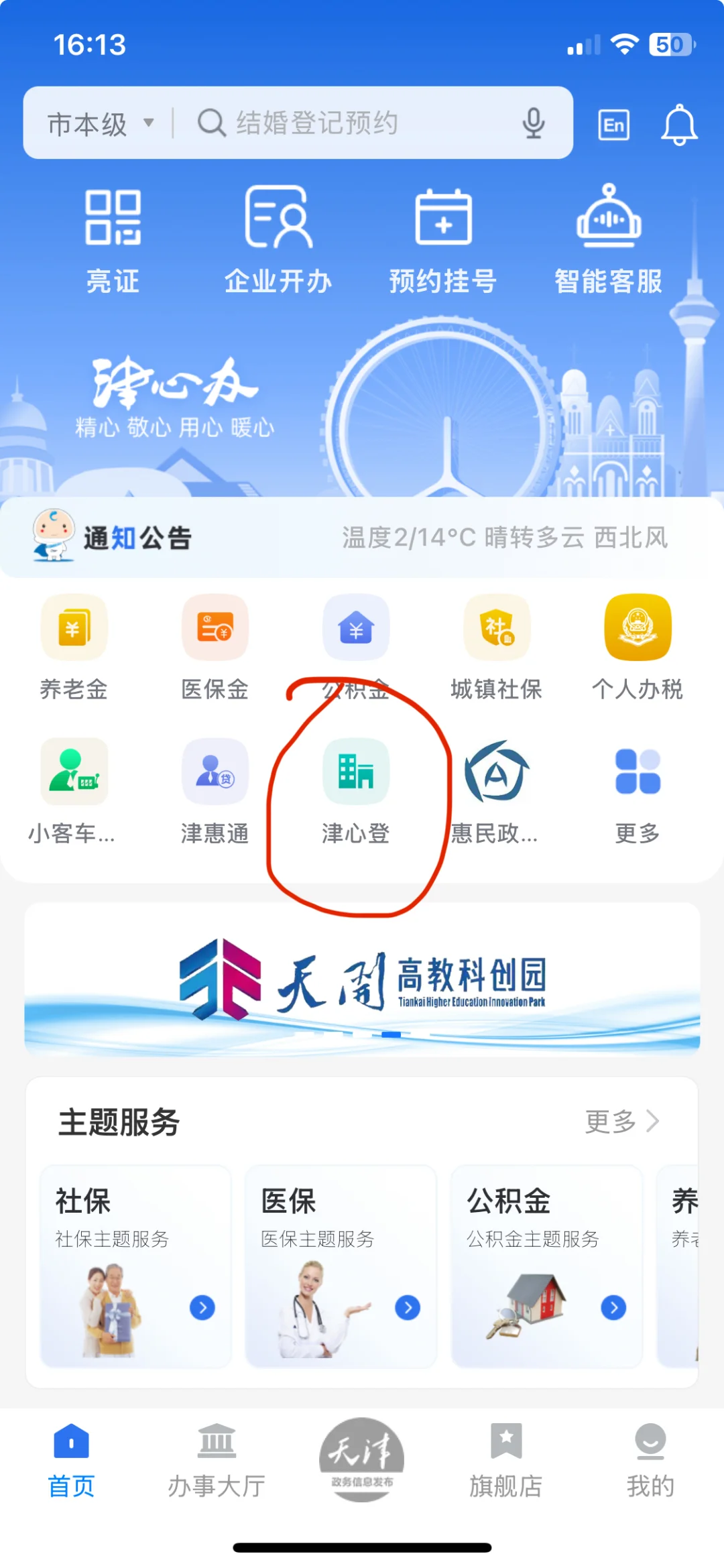 天津无中介-个人买卖二手房流程