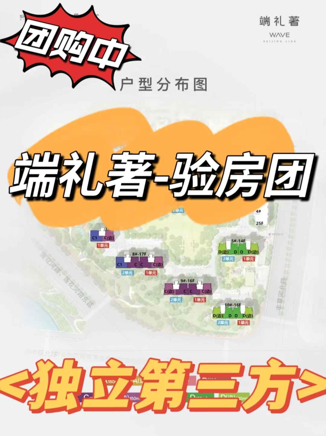 端礼著-验房团购中