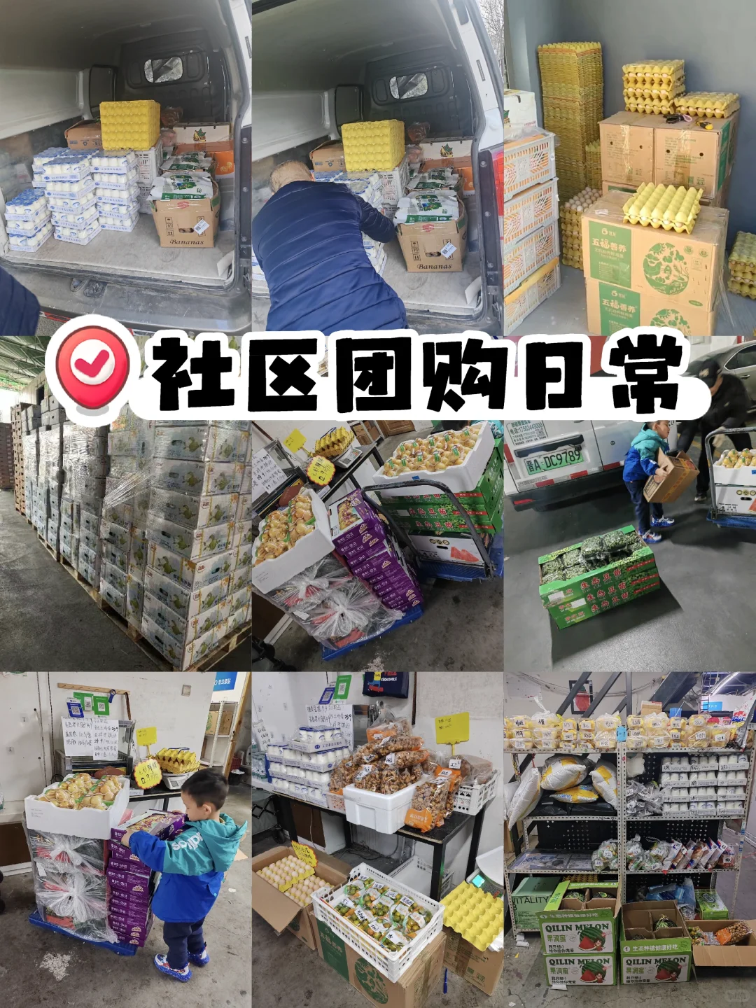 最近的团购日常，没有更新实在太忙了