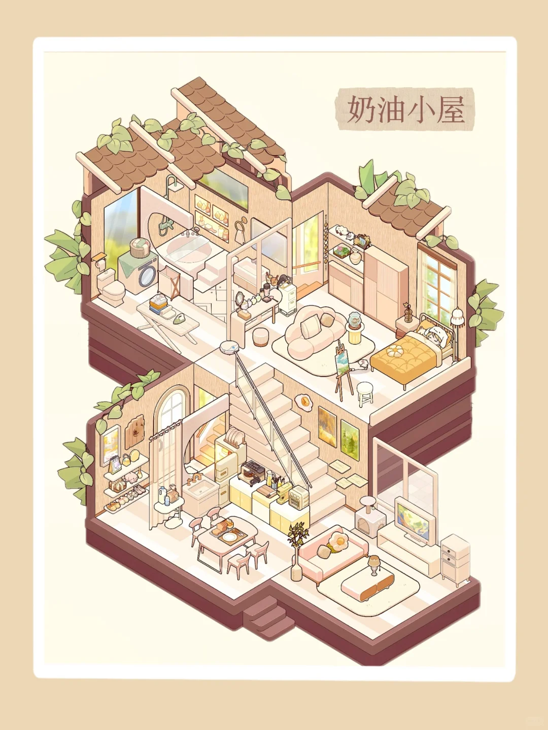宜居新房｜奶油小屋🧁