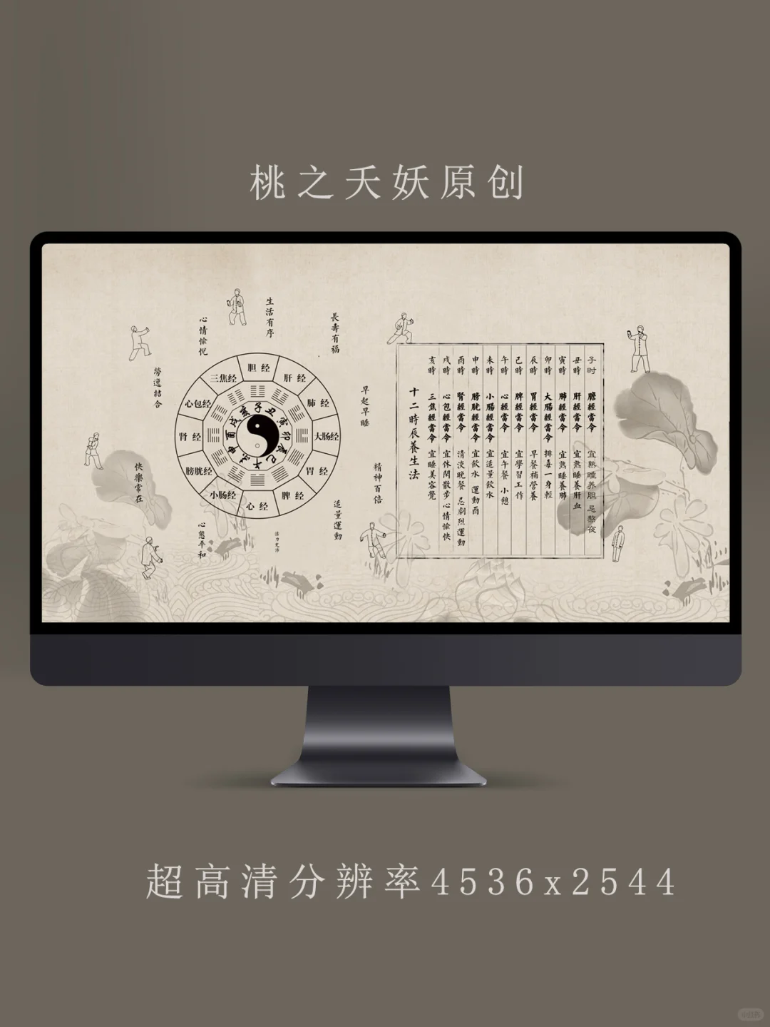 养生人必备的壁纸