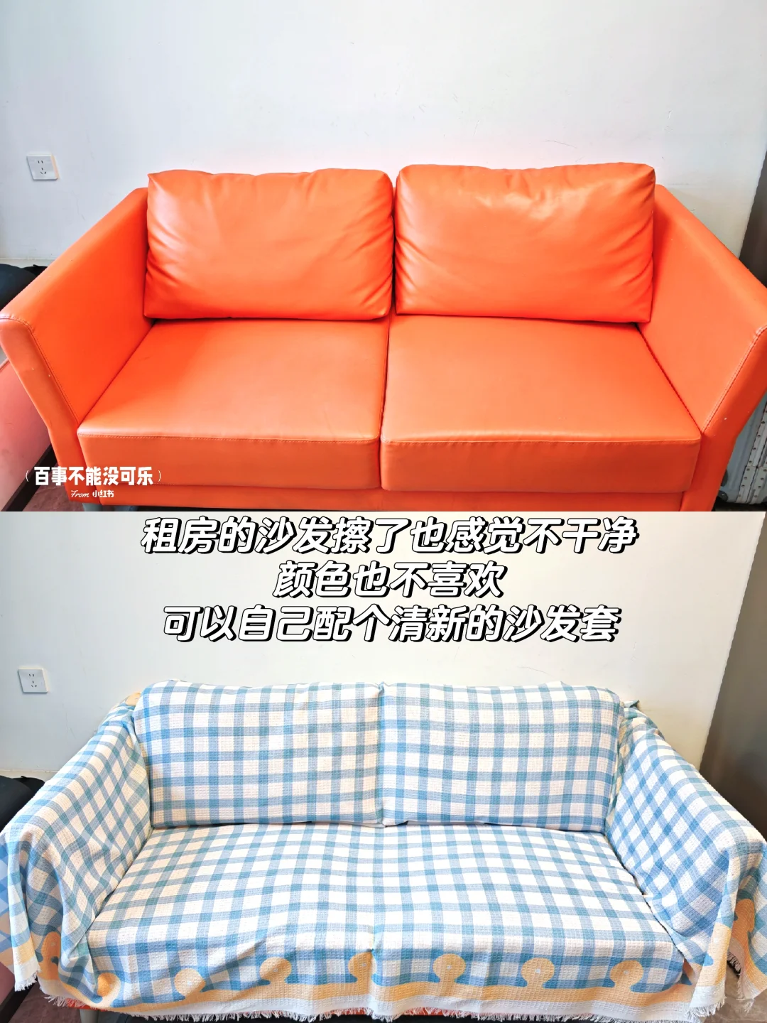 rent改造必备｜谁懂‼️租房也能很快乐！