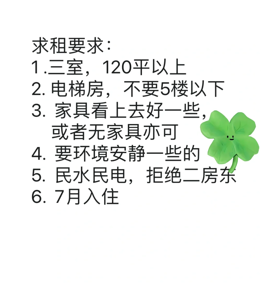 求租长风长征电梯三房，预算1w以内