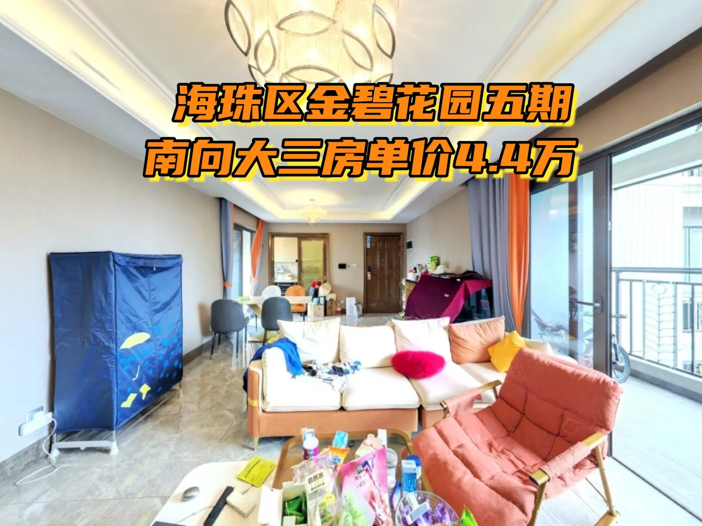 海珠区次新房出售