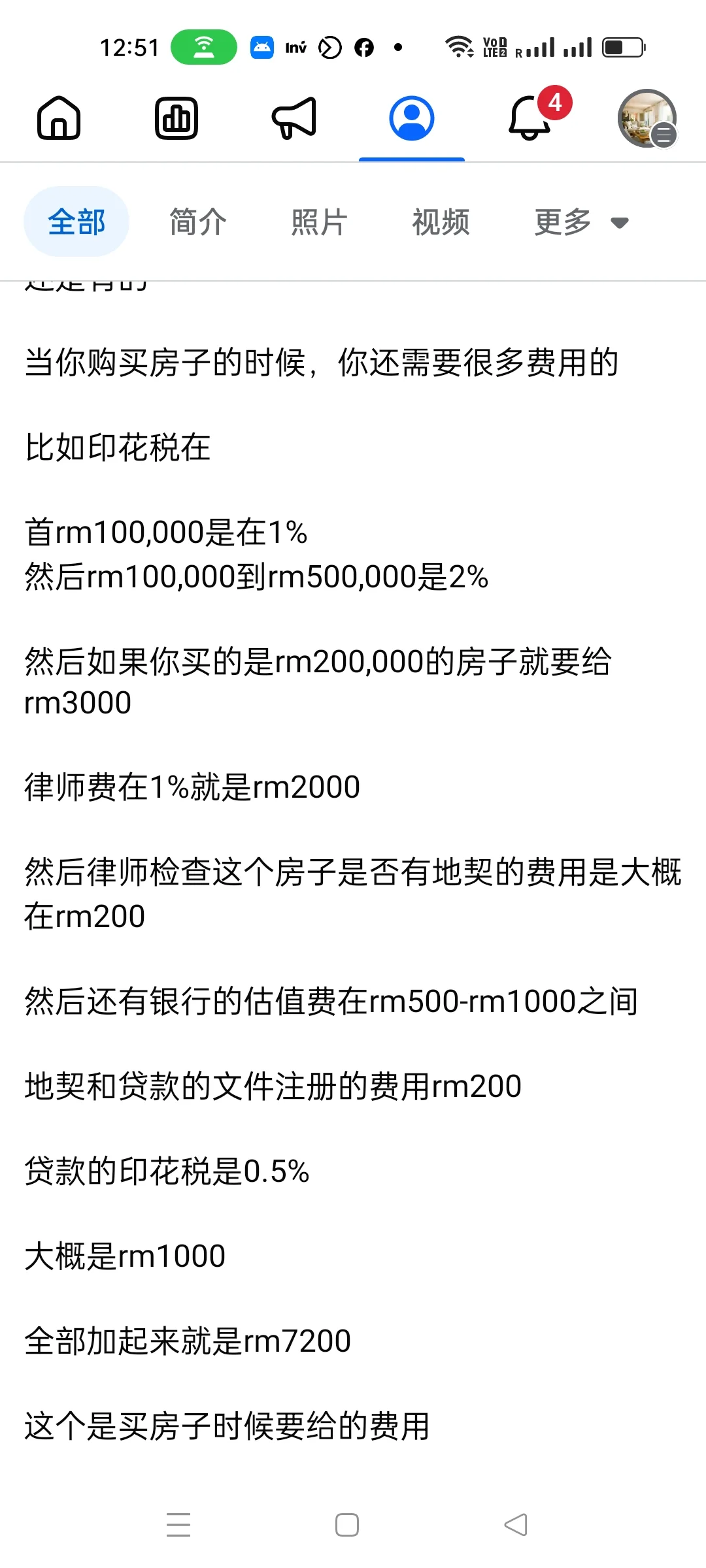 rm500,000的房子，rm250,000就买下来了