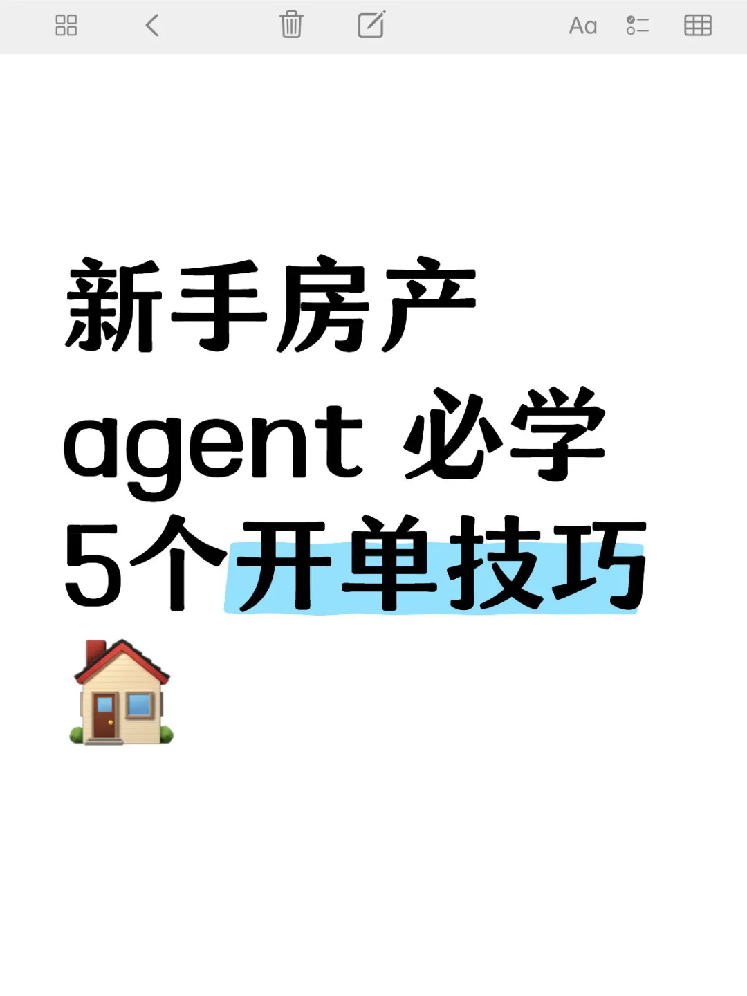 🇲🇾新手房产agent 必学 5个开单技巧