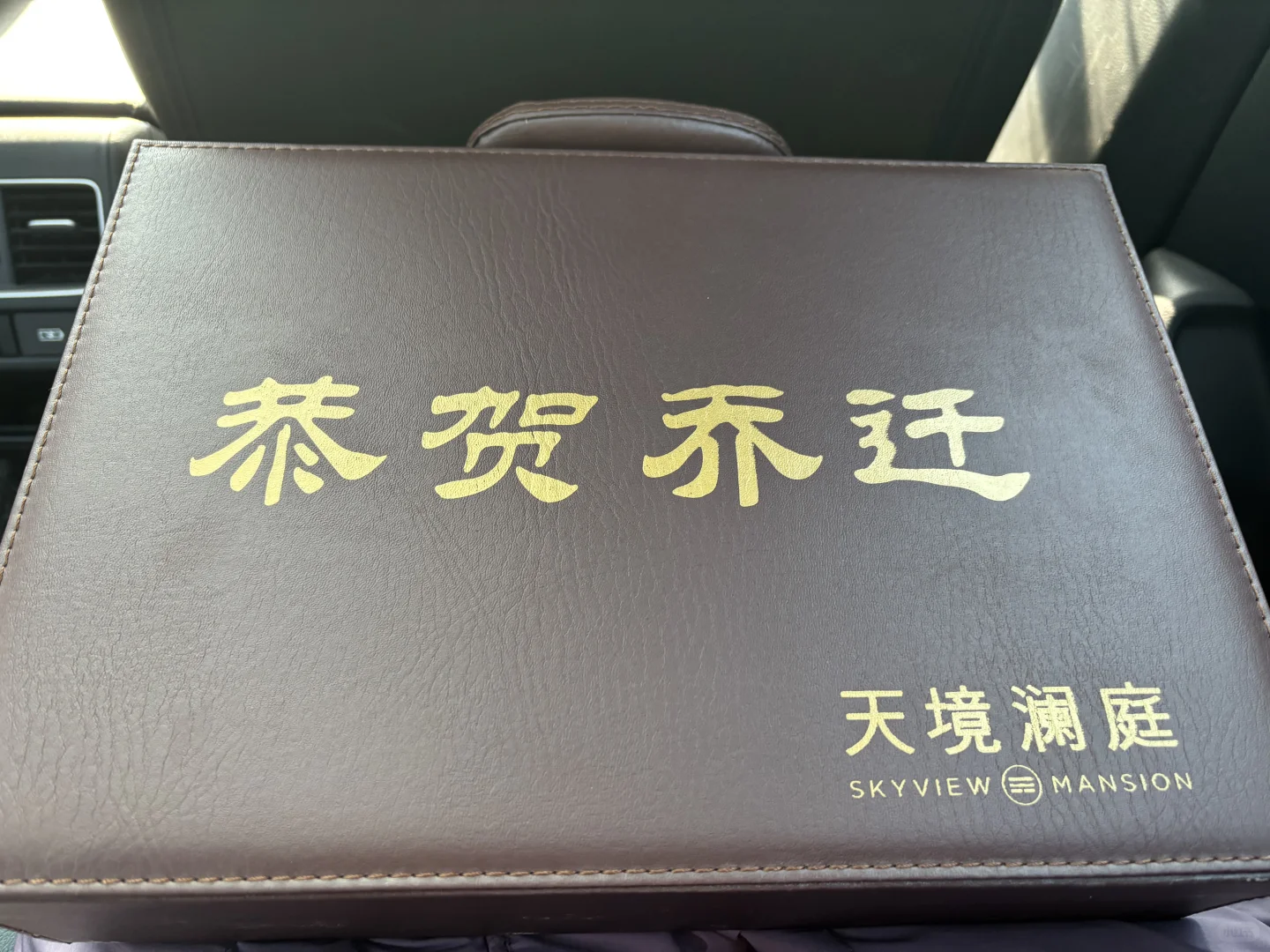 终于有了属于自己的房子