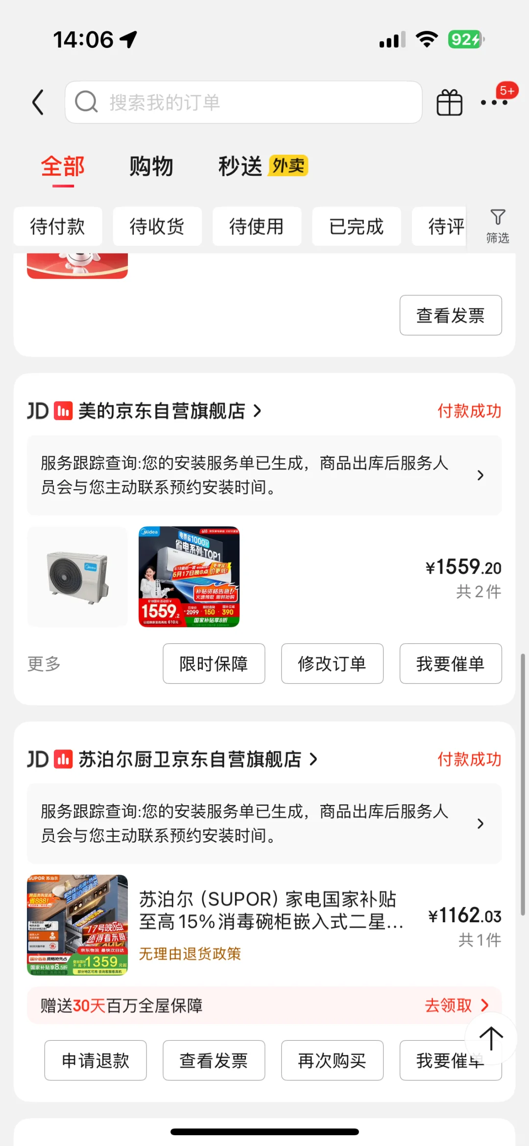 一万拿下6大刚需家电