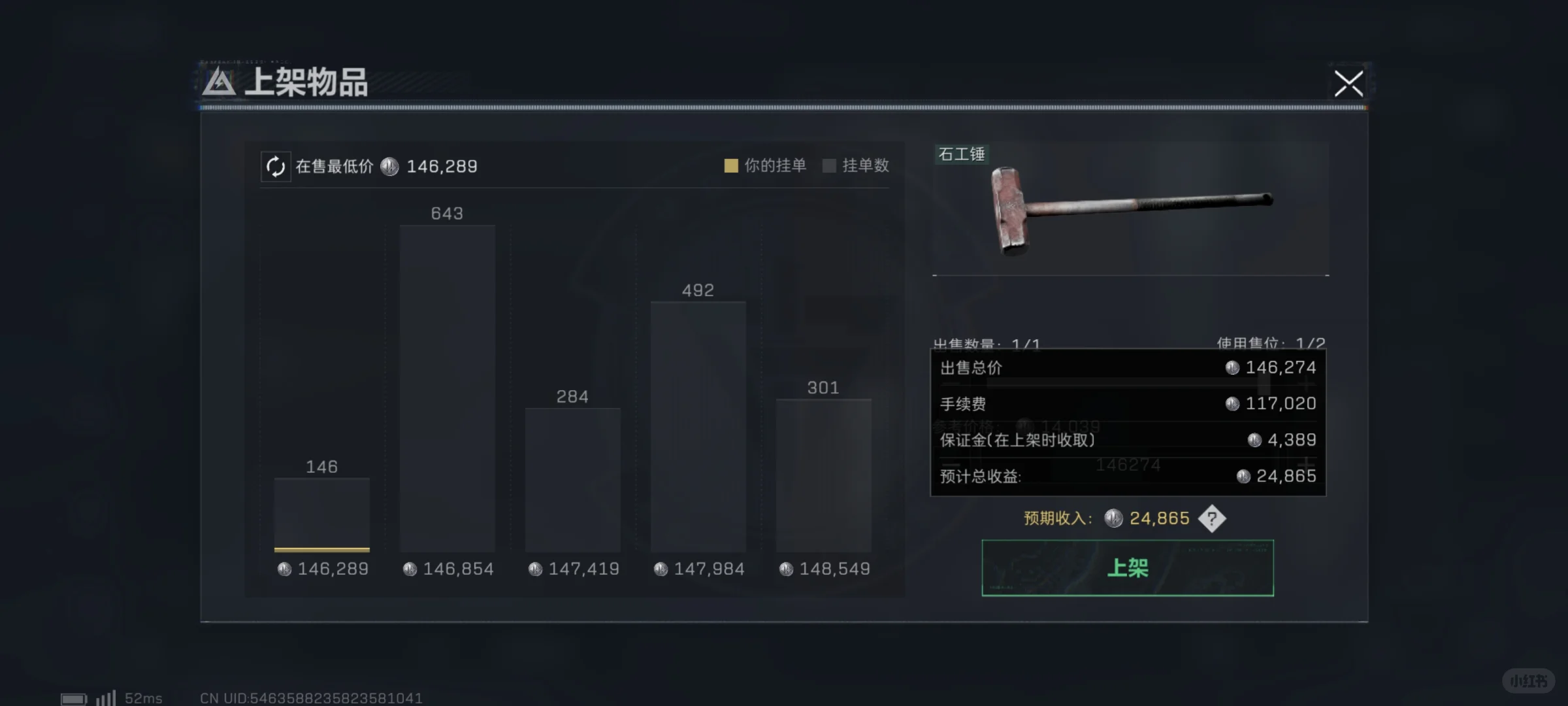 一个锤子14万！
