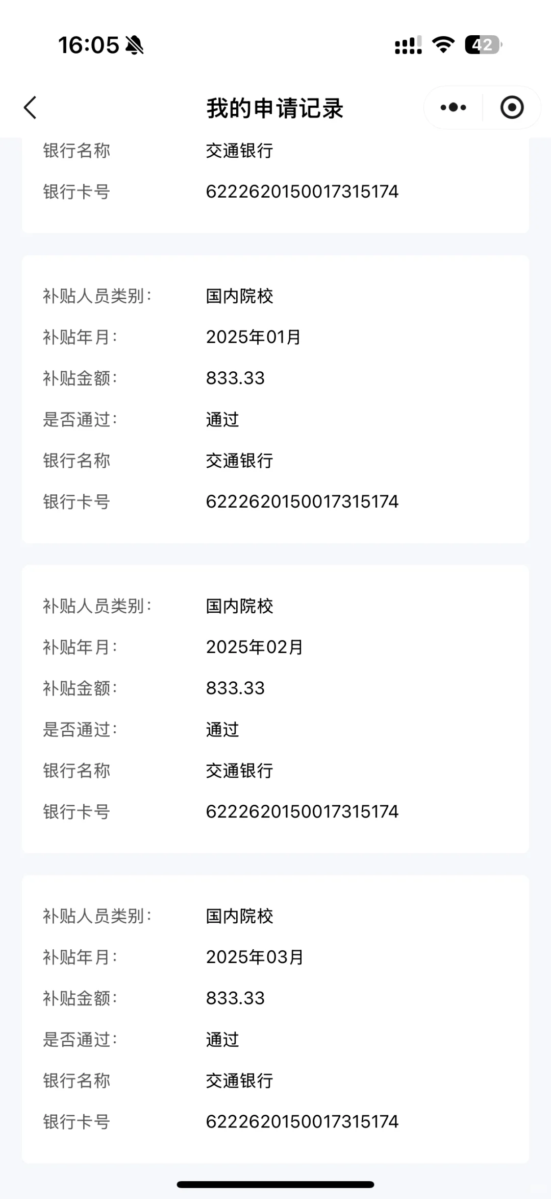我的租房补贴到现在为止4月份的还没有审核