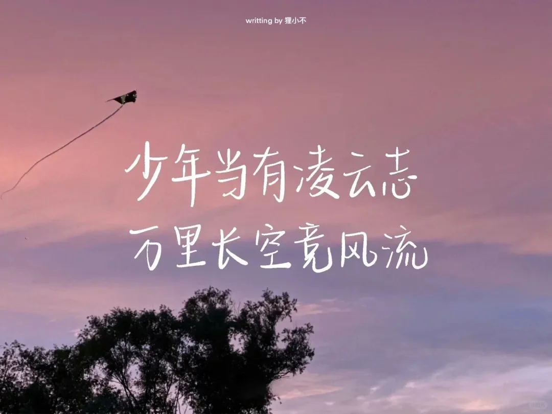 考公上岸·ipad壁纸图