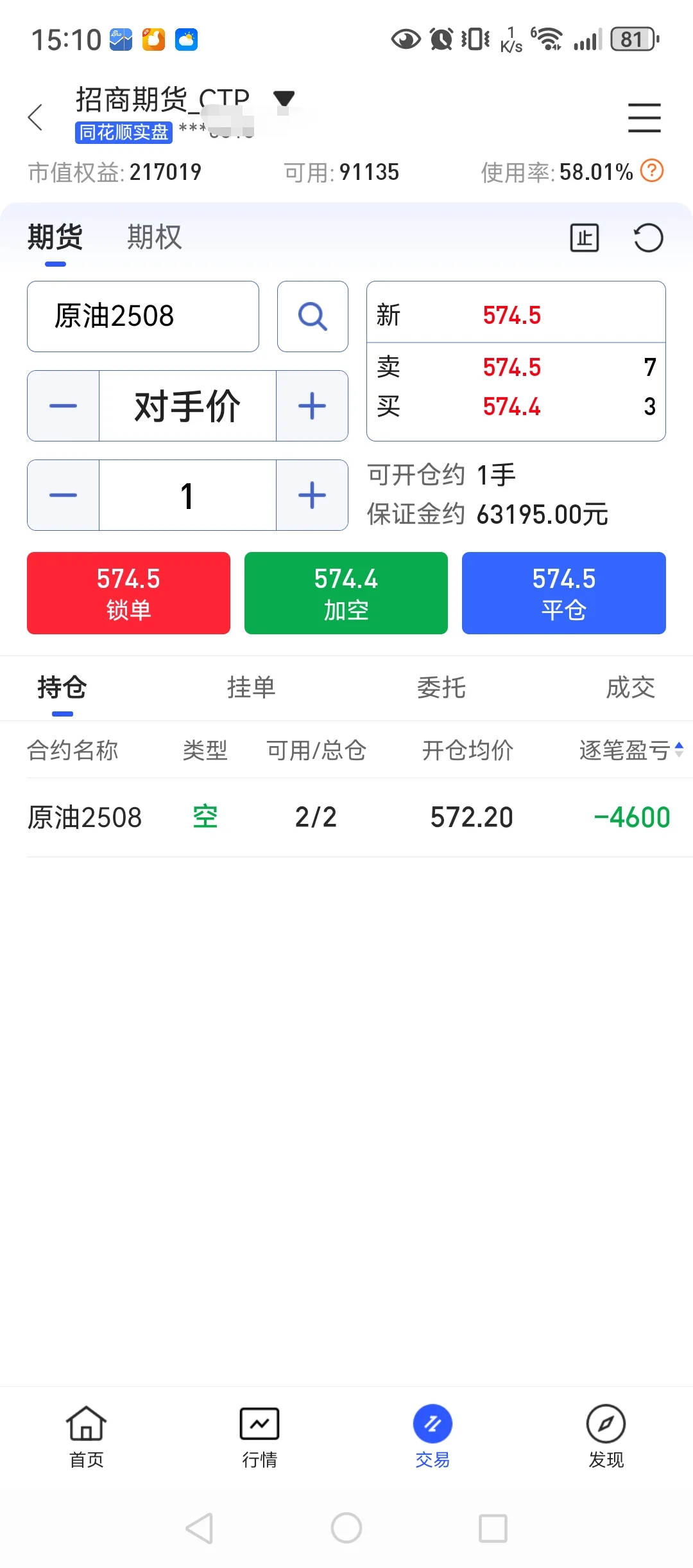 6月23，加15w准备吃肉，65w回本之路