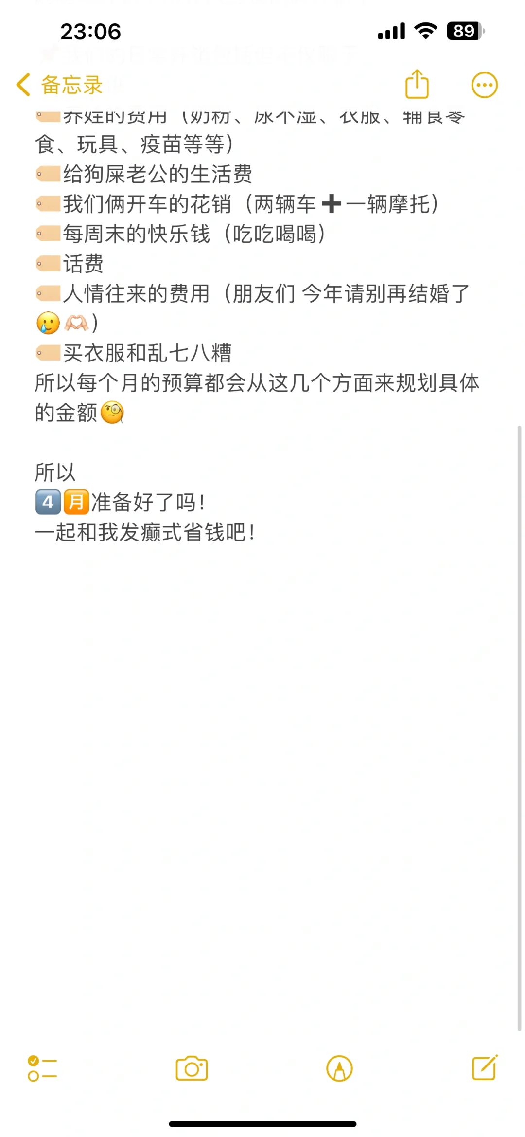 我不是标题党！我是真的存不下钱！