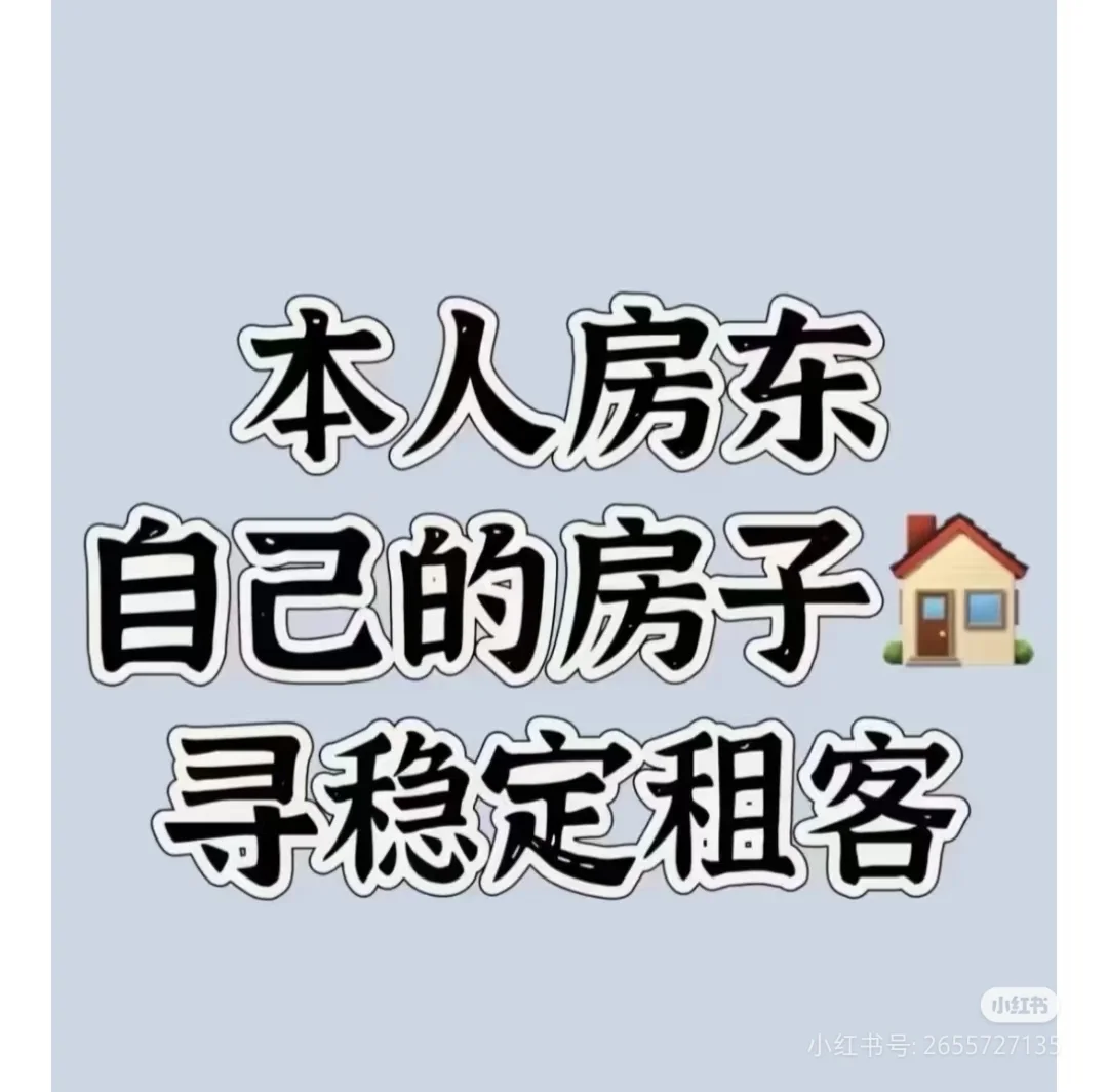 7月入住，我是房主