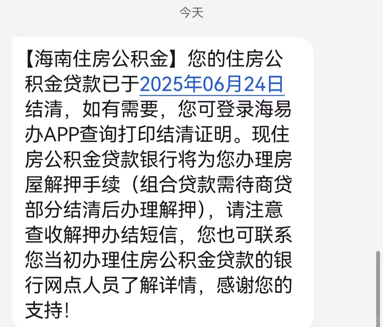 十年房产一场空