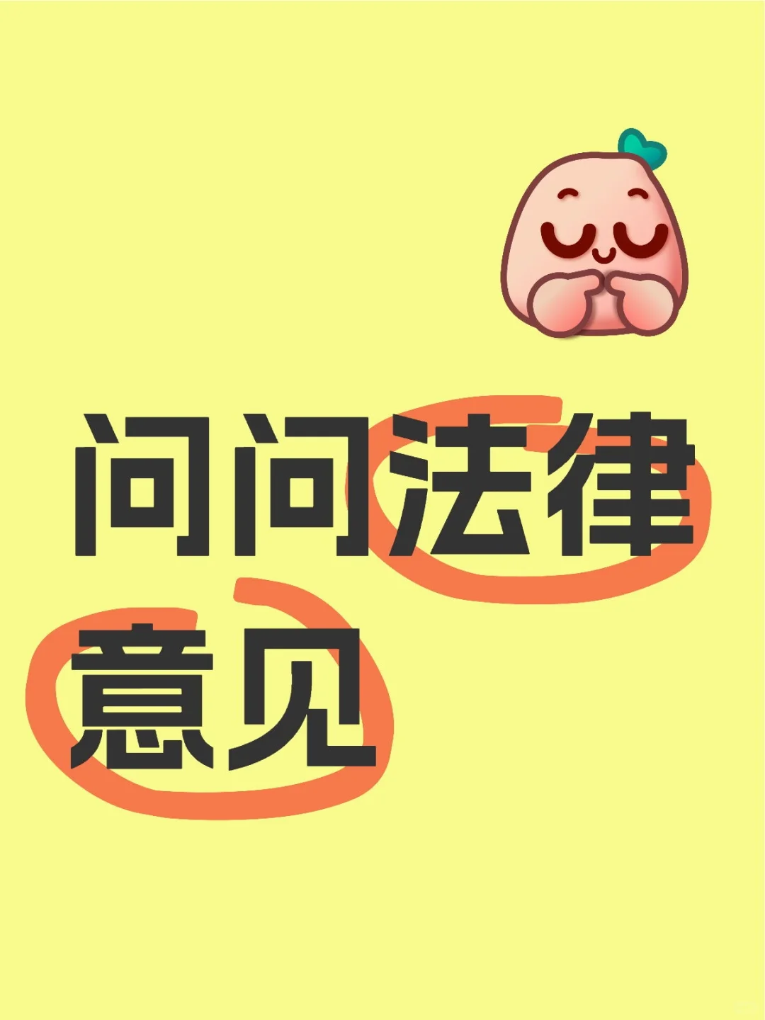 问问这种情况下一步发展