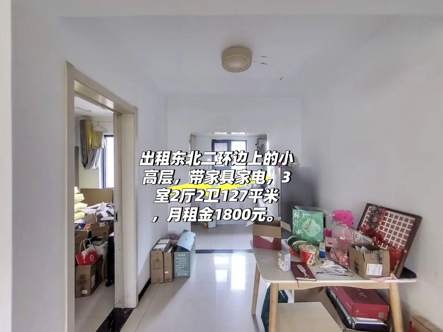 出租东北二环边3室2厅2卫房屋，127平米，18
