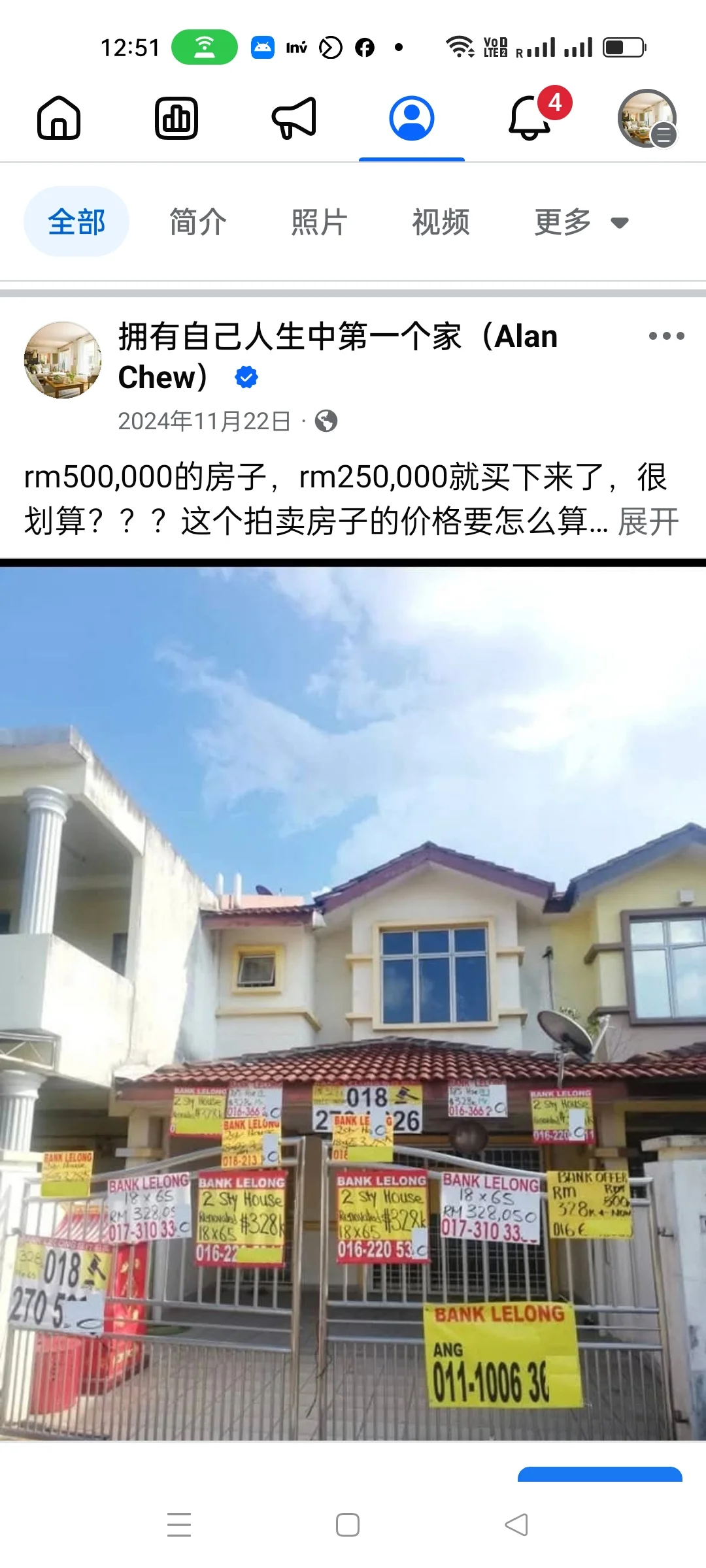 rm500,000的房子，rm250,000就买下来了