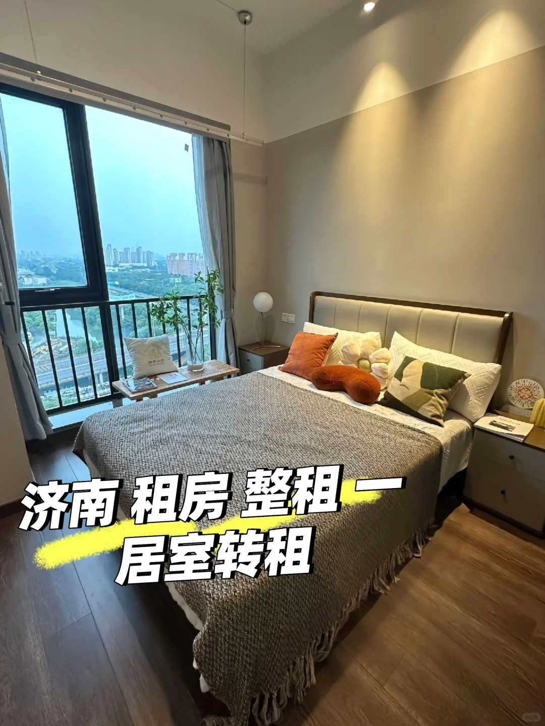济南 历下 整租 一居室 转租