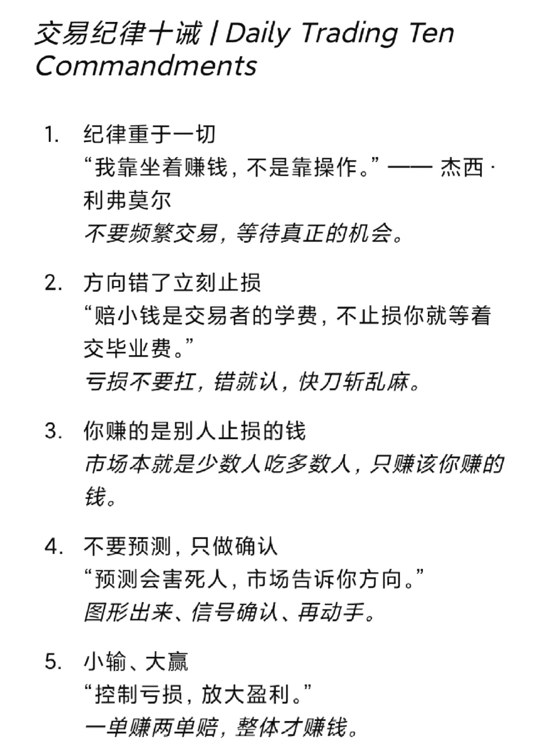 守纪律