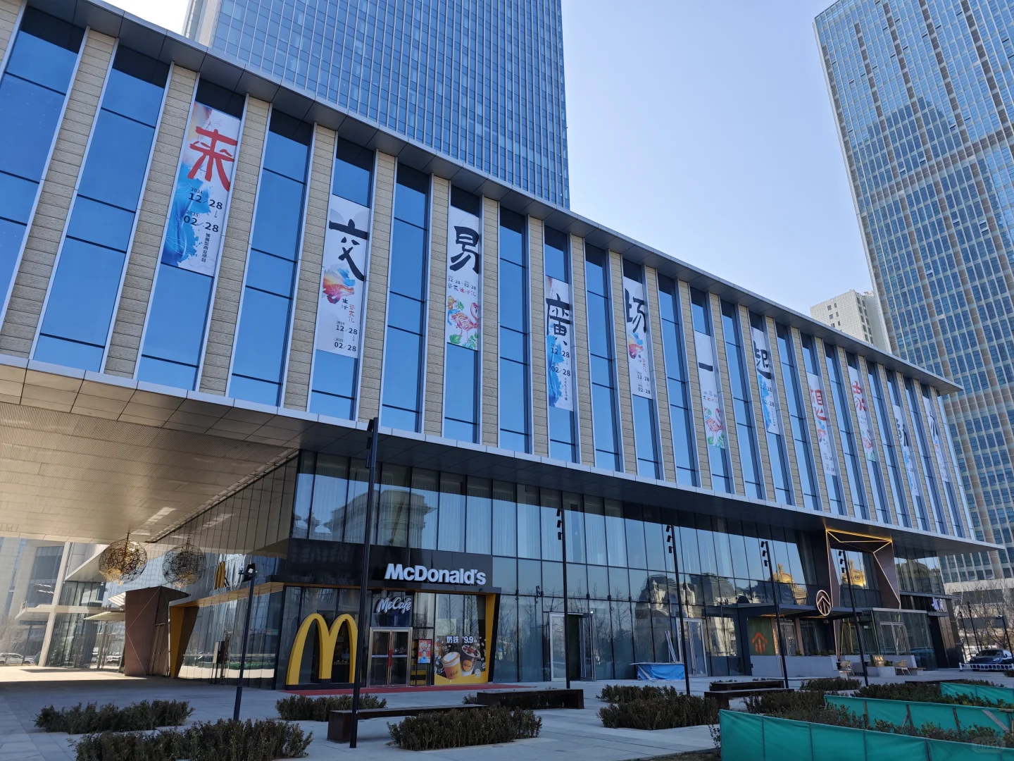 大连东港·交易广场