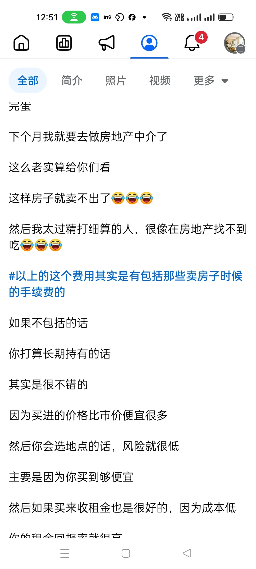 rm500,000的房子，rm250,000就买下来了