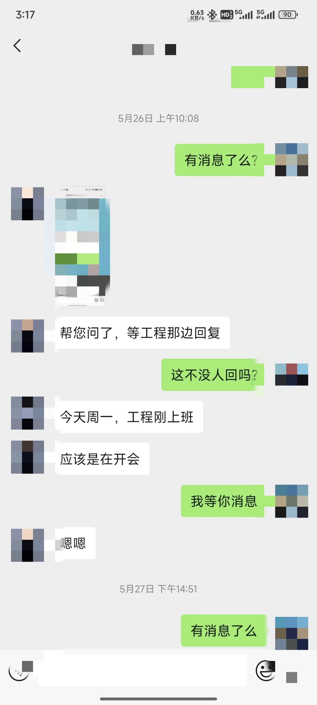 买房前后对比
